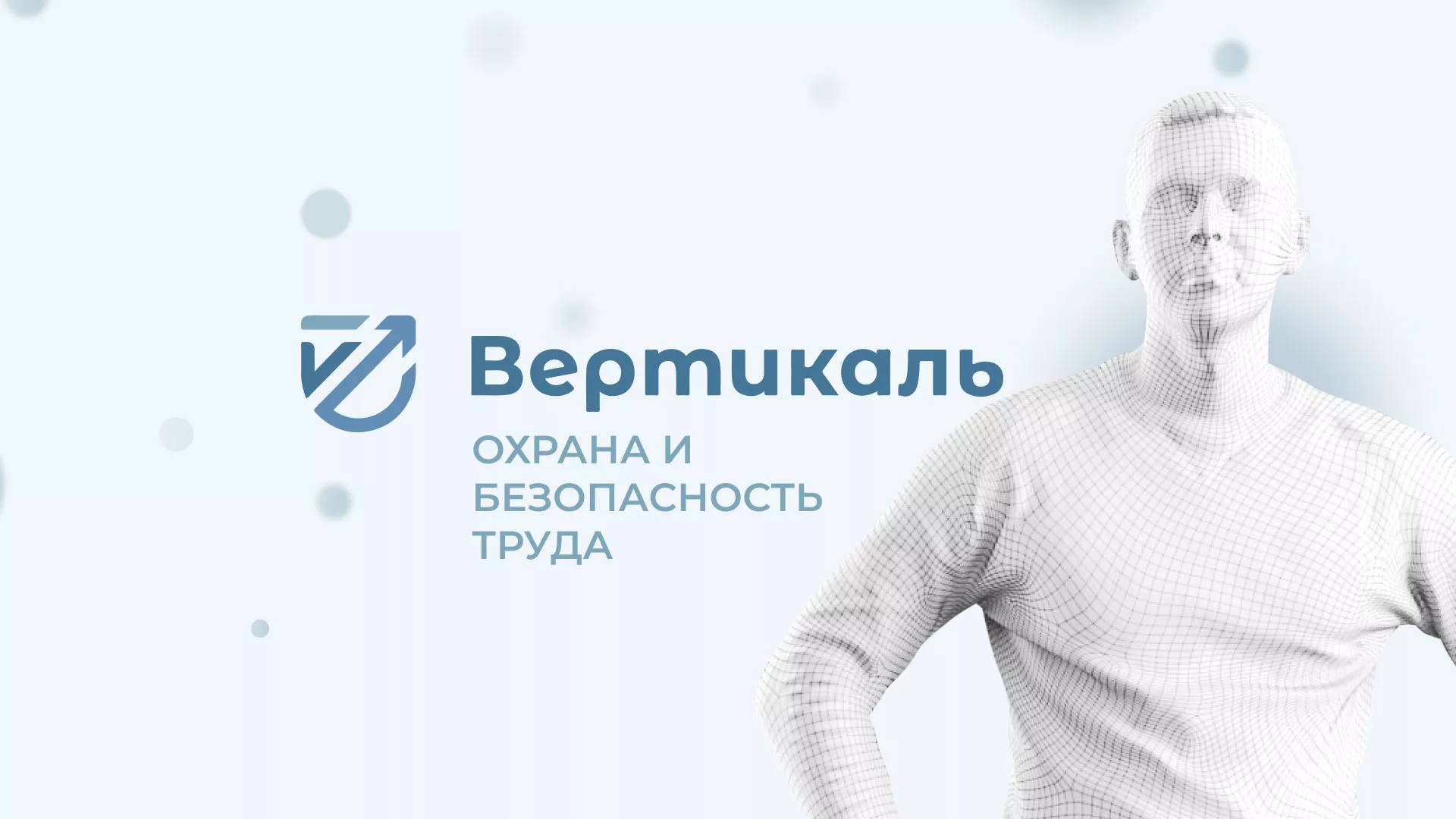 Создание сайта учебного центра «Вертикаль» в Новозыбкове
